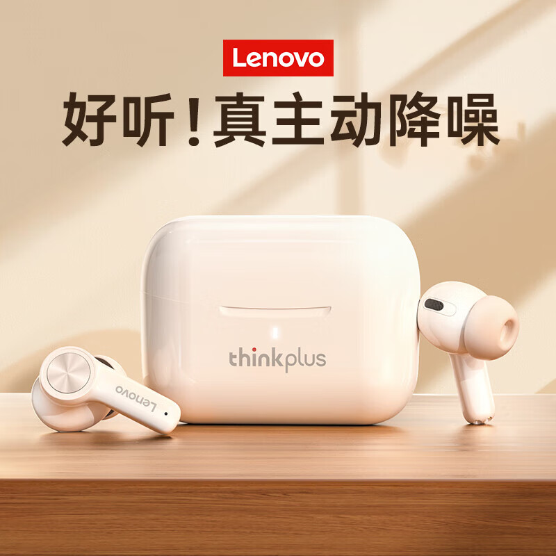 联想thinkplus LP70白色 无线蓝牙耳机 主动降噪蓝牙5.2低延迟游戏耳机 适用苹果安卓手机华为 【主动降噪】LP70白色