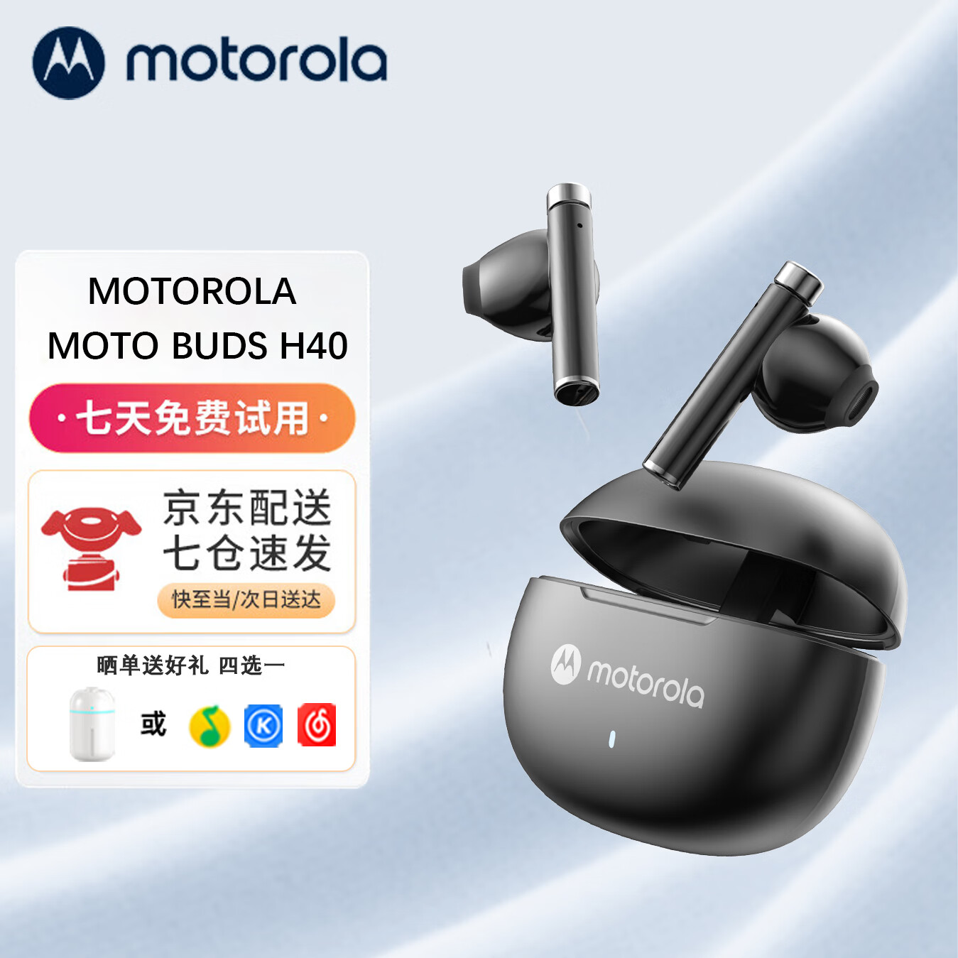  motorola/摩托罗拉 降噪 真无线蓝牙耳机