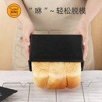 三能 不沾低糖吐司模具 450克吐司盒盖子日式面包模具SN2066