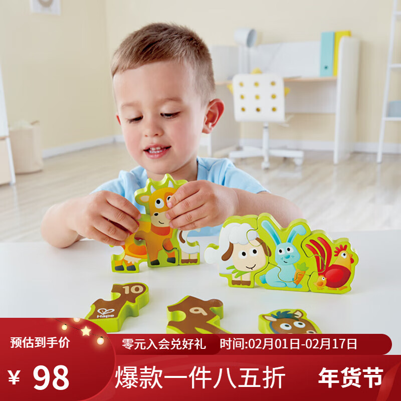 Hape 拼图玩具 四阶数字动物立体拼图 玩具 四阶字母与野生动物立体拼图