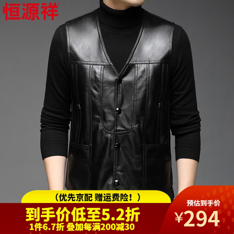 恒源祥马甲男真皮2024秋冬新款爸爸装保暖背心坎肩无袖绵羊皮皮衣 黑色 3XL