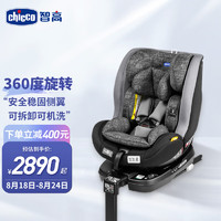 chicco 智高 儿童安全座椅0-7岁通用双向安装360度旋转isofix接口Seat3Fit
