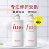 Fino 透润美容液护发素550ml*2柔顺染烫受损护理