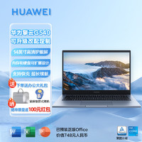 华为（HUAWEI）商用擎云G540-078 14英寸轻薄笔记本 i7-1260P/16G/512G固态/集显/背光/win11深空灰 标配 i7-1260P 16GB 512