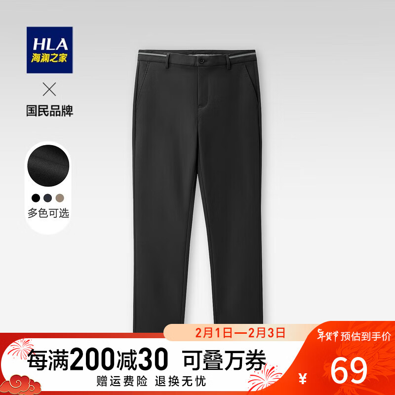 HLA 海澜之家 休闲裤男春季新品基础纯色YKK拉链顺滑面料多色可选裤子