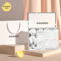 eoodoo 婴儿礼盒套装