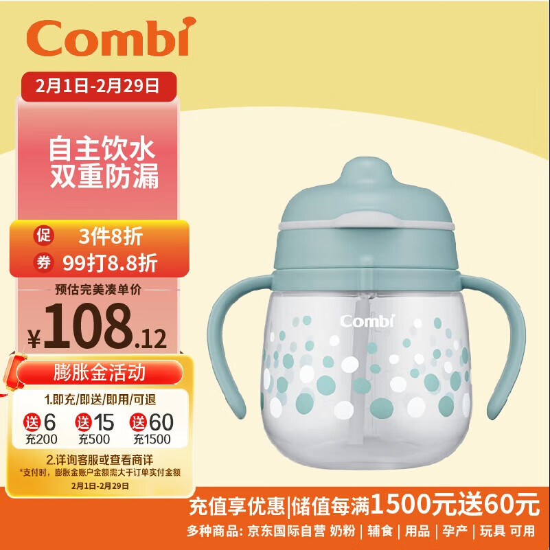 康贝 （Combi）  婴儿学饮杯 儿童防漏吸管杯宝宝水杯4个月+ 蓝色波点240 ml 吸管杯 蓝色波点240ml