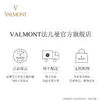 VALMONT [38预售]Valmont/法儿曼水润补湿面霜 换季滋润保湿面霜※法尔曼