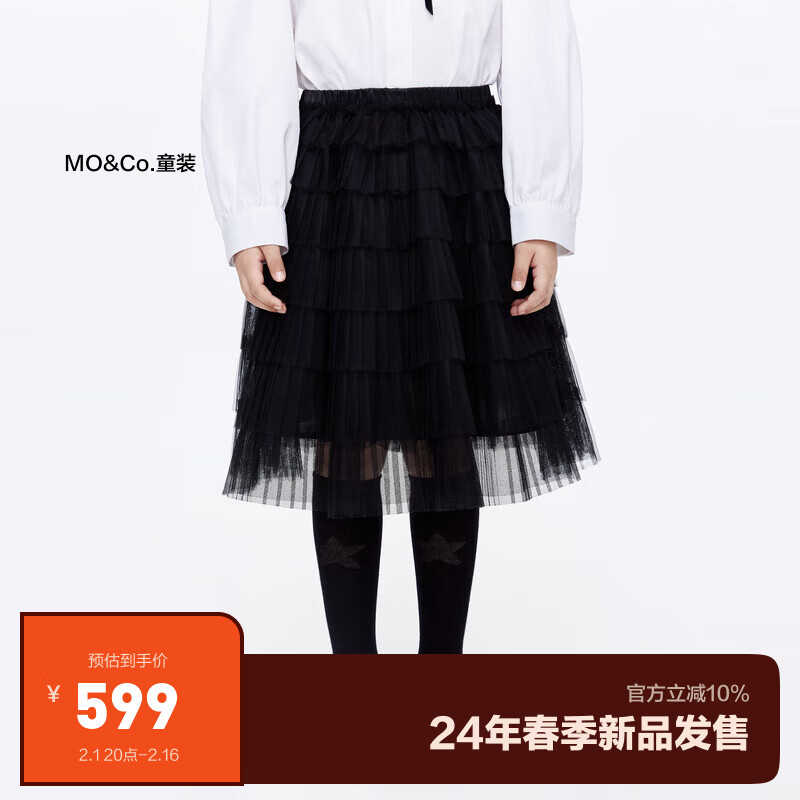 little MO&Co.little moco童装24春装女童蛋糕裙网纱半身短裙子KBD1SKT008 黑色 110/50