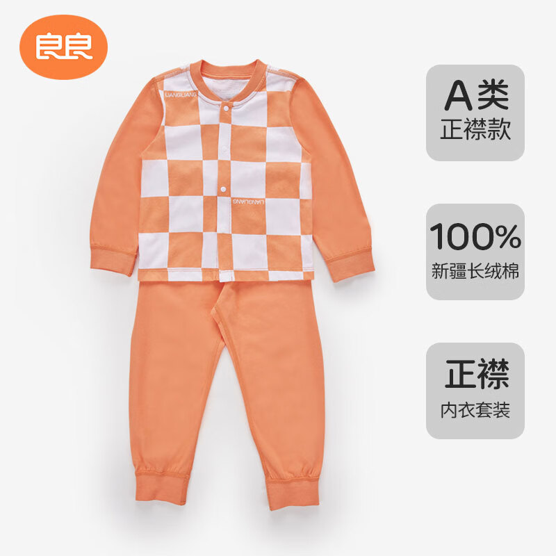 良良（liangliang）婴儿内衣套装宝宝舒适睡衣家居服空调房衣服儿童可爱衣服春夏 星橙漫步*套装(正襟) 73cm