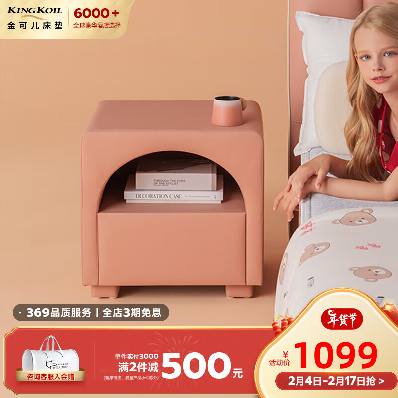 金可儿（Kingkoil）极简柜收纳储物柜置物柜床边柜小城堡床头柜-春桃粉