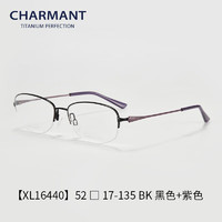 夏蒙（Charmant）商务系列近视眼镜架 女士钛合金眼镜可配光学度数CH16440 BK BK（黑色框/紫色镜腿）