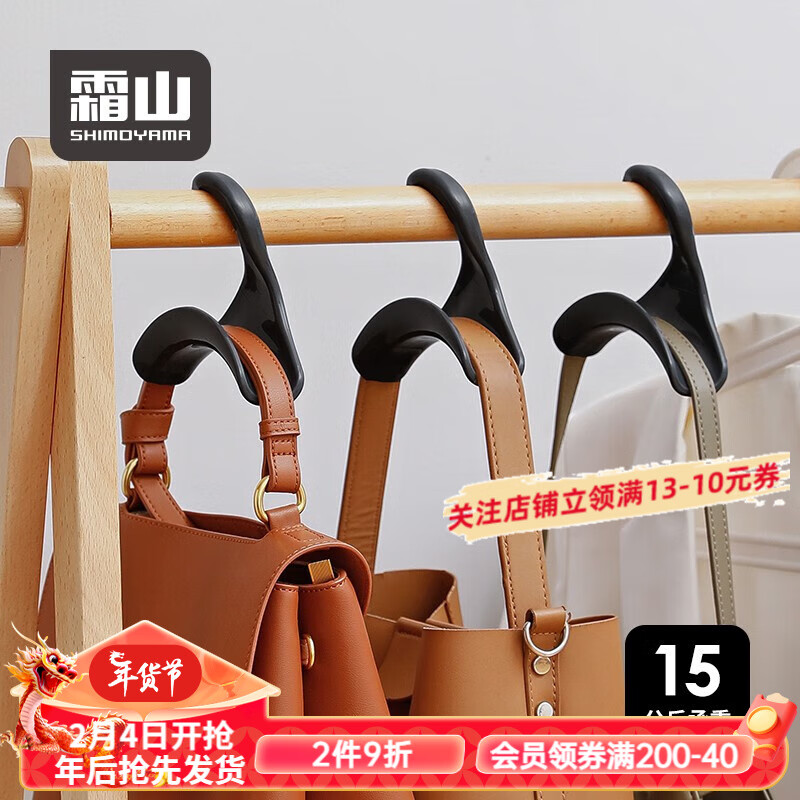 霜山SHIMOYAMA包包挂钩拱形挂包袋领带丝巾帽子架衣柜挂皮带多功能挂钩挂架 黑色单个装-承重15kg