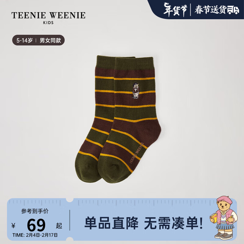 Teenie Weenie Kids小熊童装男女童条纹撞色运动短袜 撞色 S