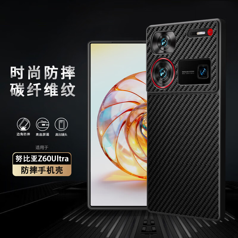 STRYFER适用努比亚Z60Ultra手机壳全包防摔凯夫拉纹nubia z60 ultra手机壳z60u保护套NX721J-碳纤维皮纹