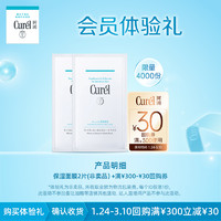 Curél 珂润 保湿补水精华贴片面膜2片娇嫩肌神经酰胺