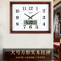 Hense 汉时 中式实木挂钟大号方形客厅挂墙时钟万年历挂表壁钟石英钟表HW30 棕色24英寸(万年历)