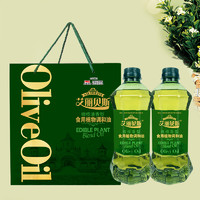 橄榄油食用油礼盒装新年佳品调和油年货团购款1.5L*2瓶