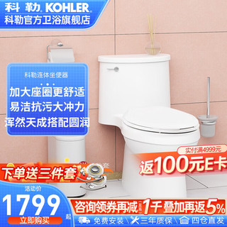 科勒（KOHLER） 马桶4.2升五级旋风绿能连体坐便器冲水5171T\4983 305坑距-连体马桶