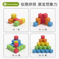 Goryeo baby 高丽宝贝 goryeobaby正方体积木玩具益智小学生用数学教具几何立体小方块