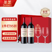 圣芝（Suamgy）G620圣爱美隆AOC干红葡萄酒 750ml*2瓶 双支礼盒装 法国红酒