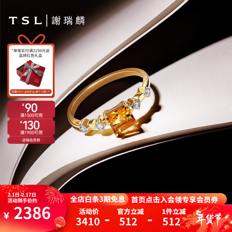 TSL 谢瑞麟 18K金钻石戒指甜蜜方糖系列黄水晶指环女款BD283 13号圈口（钻石共4颗，约2分）