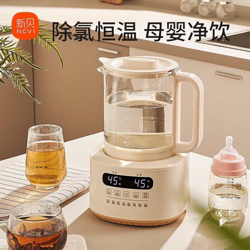 新贝 ncvi恒温水壶婴儿调奶器冲奶机泡奶家用暖奶保温电热水壶1.3L 奶橙色【一度一调】调奶器8236