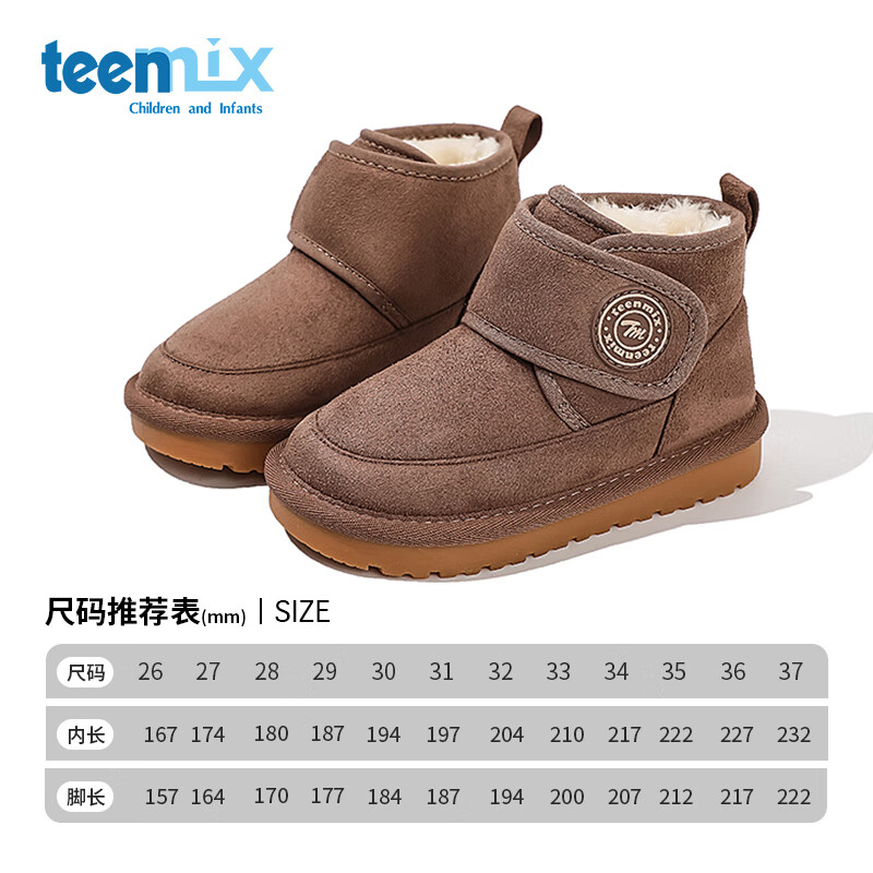 TEENMIX 天美意 儿童雪地靴2023冬季新款加绒大棉靴女童韩版短筒靴子保暖鞋 卡其色 32码