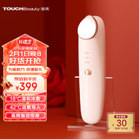 TouchBeauty 渲美 美眼仪 淡化眼部皱纹紧致眼周淡化黑眼圈缓解眼部浮肿冷热敷眼部美容仪送女生礼物新年礼物