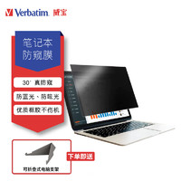威宝（Verbatim）笔记本电脑防窥膜 显示器防窥膜 笔记本台式电脑屏幕防窥片隐私保护膜 MacBook Pro磁吸14.2 307*201