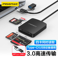 PISEN 品勝 USB/Type-C多功能讀卡器3.0高速支持SD/TF/CF/MS卡相機記錄儀監控內存卡適用電腦蘋果15手機/iPad