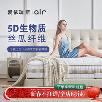 ARIS 爱依瑞斯 独立簧床垫天然乳胶护脊床垫软硬两用抑菌床垫031 1500mm