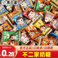 FUJIYA 不二家 巧克力牛奶夹心硬糖果散装订婚结婚 混合口味500g（约120颗）