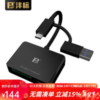 沣标（FB）XQD读卡器 TF/SD卡带USB3.0扩展坞接口多功能五口合一高速Type-C读卡器 【五口合一】USB+Type-C双接口