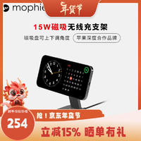 Mophie 磁吸无线充电器 MagSafe立式桌面充电器多合一15w快充 苹果14/15pro手表耳机充电支架 无线充