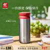 ZWILLING 双立人 316L不锈钢保温杯 浆果红 450ml 