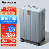 HANKE 漢客 行李箱男拉桿箱女旅行箱60多升大容量24英寸環?；颐艽a箱再次升級