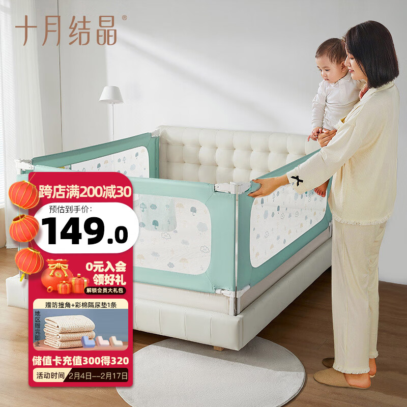 十月结晶婴儿床围栏T3防摔防掉床挡板防护栏可升降护栏 2m辛哈拉雨季 【辛哈拉雨季】2米 (单面)升降