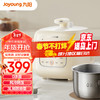 Joyoung 九陽 電壓力鍋3L