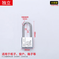 PCN 通用锁 锁铜芯 30MM长梁独立型配4把钥匙