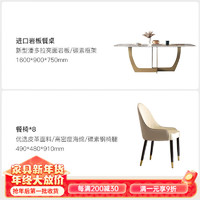优梵艺术香榭·岩板餐桌椅现代长方形小户型吃饭桌组合T179 1.6m潘多拉岩板单餐桌+餐椅*8