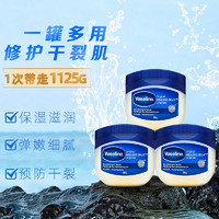 凡士林（Vaseline） 经典修护 润肤 滋润防干裂舒缓皮肤 修护手足干裂 保湿润肤霜 Vaseline润肤霜375g*3罐