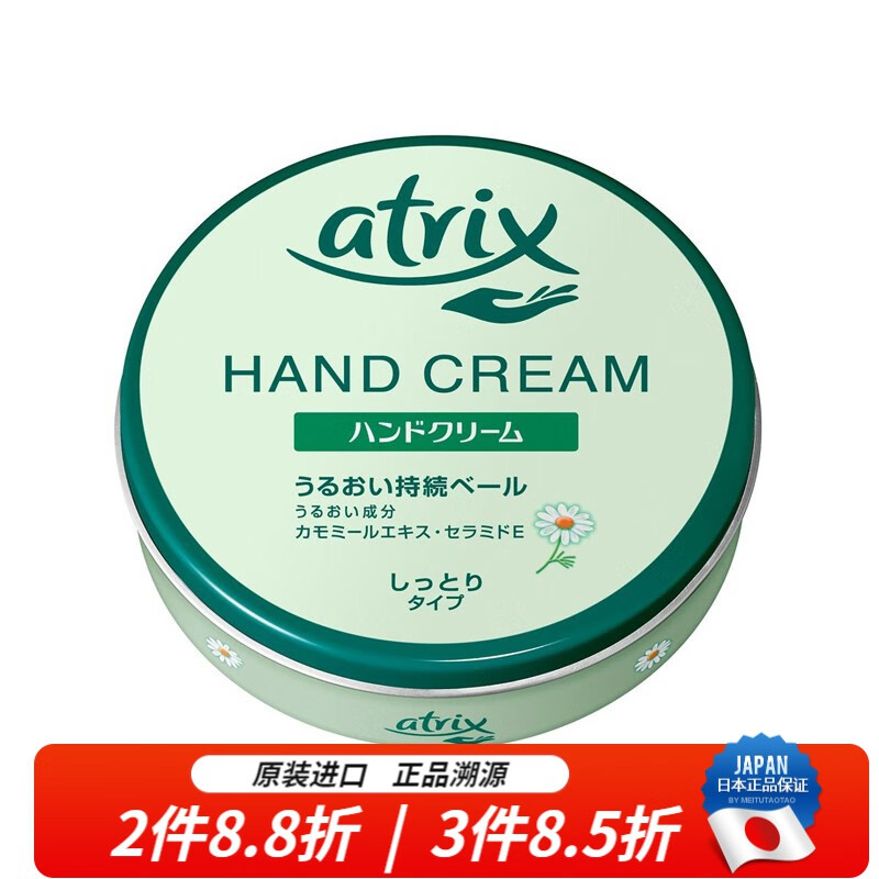 花王 （KAO）日本护手霜 atrix植物胶原蛋白滋润保湿秋冬补水手部护理修复 洋甘菊精华护手霜  178g