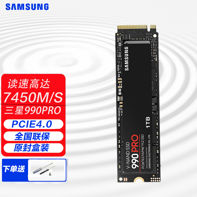 三星（SAMSUNG）笔记本PCIE3台式机PCIE4.0*4 M.2 2280固态硬盘NVME 1TB 990PRO（MZ-V9P1T0BW）