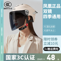 Bee 凤凰3C认证电动电瓶车头盔女士冬季帽摩托骑行盔四季通用半盔