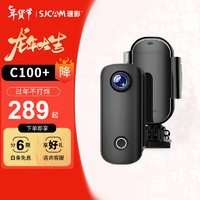 SJCAM C100+ 拇指360度拍摄防抖防水头戴运动相机摩托车头盔骑行车记录仪vlog户外超清潜水摄像机 曜石黑  2K  版 32G内存卡 拇指防抖防水头戴运动相机 送骑行钓鱼大礼包