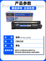 Elite 埃特 _value） E CRG-328 黑色硒鼓 (适用佳能 iC MF4570dn/4550d/4452/4450/4420n/4412/4410/D520)