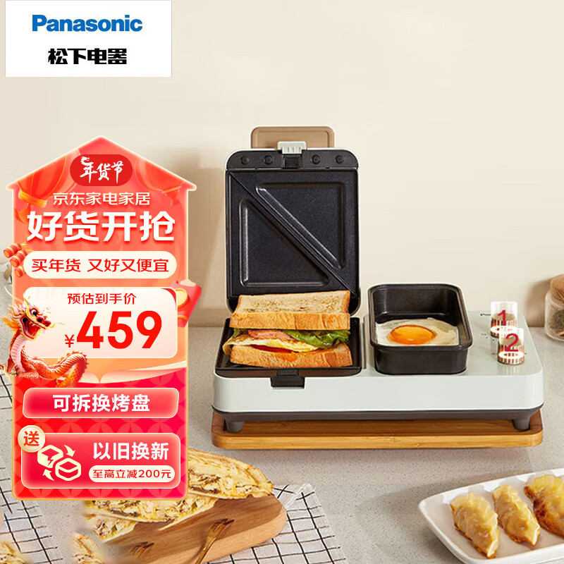 松下（Panasonic）早餐机多功能轻食机家用三明治电饼铛华夫饼煎烤机可拆洗NF-MS01ASQ 轻奢 湖蓝色【一机多用】