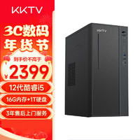 KKTV康佳 办公商用台式电脑（12代酷睿i5 12450H 16G 1TB SSD）设计师全套组装整机小主机  12代i5 16G 1TB SSD
