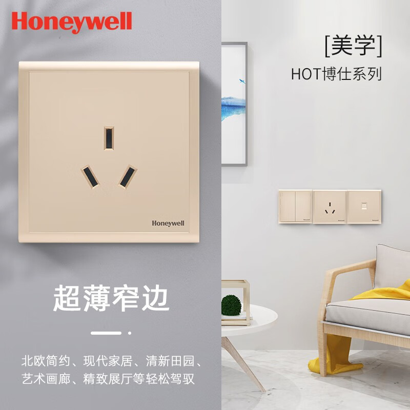 霍尼韦尔开关插座面板家用正五孔一开三孔86型暗装插座空调插墙壁插超薄金 三孔插座16A